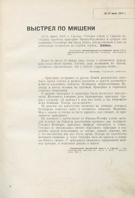 Фейнберг И. 1914-й. Документальный памфлет / Худож. С. Телингатер. М.: МТП, 1934.